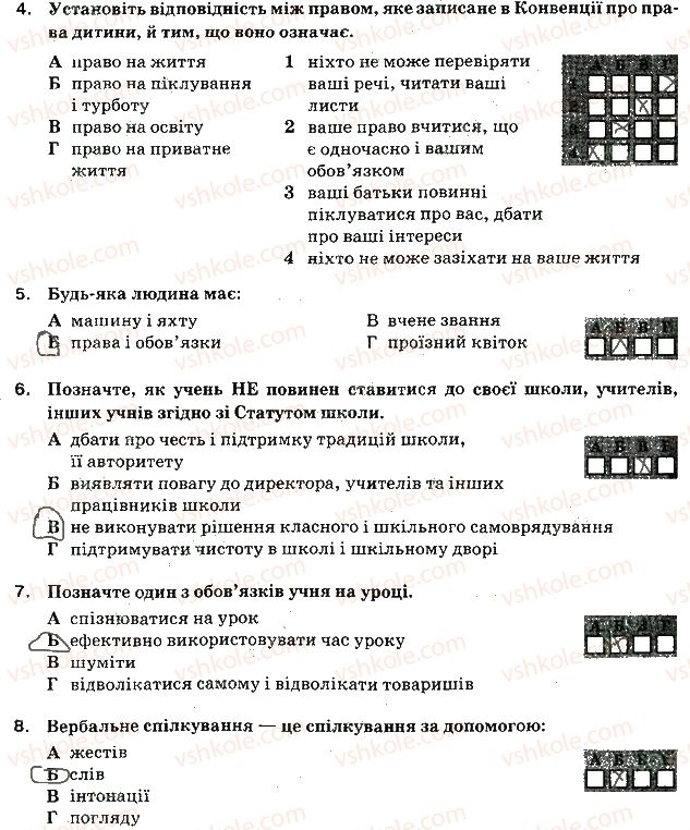 5-osnovi-zdorovya-ov-taglina-2013-robochij-zoshit--kontrolni-roboti-ta-testi-сторінка15-rnd1179.jpg