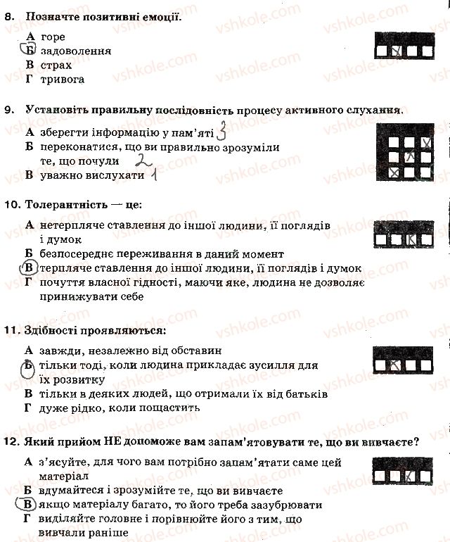5-osnovi-zdorovya-ov-taglina-2013-robochij-zoshit--kontrolni-roboti-ta-testi-сторінка7-rnd3333.jpg