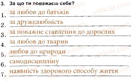 5-osnovi-zdorovya-tye-bojchenko-ip-vasilashko-ok-gurska-2013-zoshit--povaga-do-sebe-ta-inshih-3.jpg