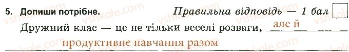 5-osnovi-zdorovya-tye-bojchenko-ip-vasilashko-ok-gurska-2013-zoshit--testi-sotsialna-skladova-zdorovya-variant-2-5.jpg