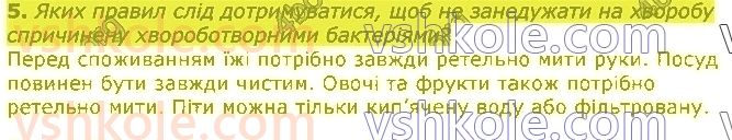 5-pravoznavstvo-tv-korshevnyuk-vi-bashtovij-2018--rozdil-3-zemlya-planeta-sonyachnoyi-sistemi-37-bakteriyi-5.jpg