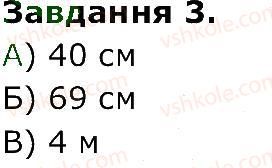 5-prirodoznavstvo-og-yaroshenko-vm-bojko-tv-korshevnyuk-2013-zoshit-dlya-praktichnih-robit--storinki-4-20-st-10-3.jpg