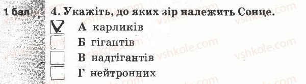 5-prirodoznavstvo-og-yaroshenko-vm-bojko-tv-korshevnyuk-2013-zoshit-dlya-tematichnogo-kontrolyu--tematichnij-kontrol-znan-4-variant-1-4.jpg