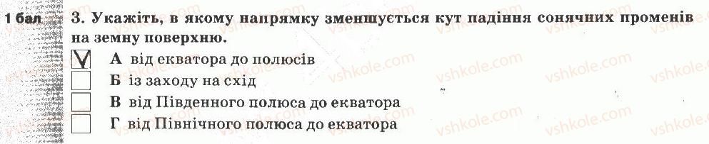 5-prirodoznavstvo-og-yaroshenko-vm-bojko-tv-korshevnyuk-2013-zoshit-dlya-tematichnogo-kontrolyu--tematichnij-kontrol-znan-5-variant-2-3.jpg