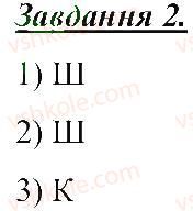 5-prirodoznavstvo-tv-korshevnyuk-og-yaroshenko-vi-bashtovij-2013-robochij-zoshit--rozdil-3-zemlya-planeta-sonyachnoyi-sistemi-chinniki-zhivoyi-prirodi-2.jpg