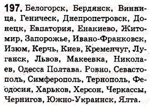 5-russkij-yazyk-an-rudyakov-tya-frolova-2013--fonetika-grafika-orfoepiya-orfografiya-197.jpg