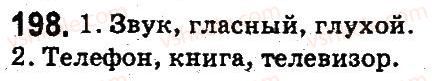 5-russkij-yazyk-an-rudyakov-tya-frolova-2013--fonetika-grafika-orfoepiya-orfografiya-198.jpg