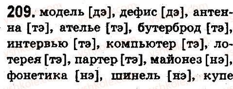5-russkij-yazyk-an-rudyakov-tya-frolova-2013--fonetika-grafika-orfoepiya-orfografiya-209.jpg