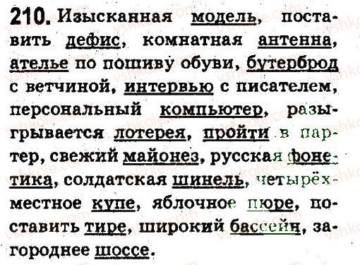5-russkij-yazyk-an-rudyakov-tya-frolova-2013--fonetika-grafika-orfoepiya-orfografiya-210.jpg