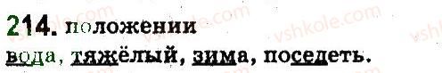 5-russkij-yazyk-an-rudyakov-tya-frolova-2013--fonetika-grafika-orfoepiya-orfografiya-214.jpg