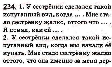 5-russkij-yazyk-an-rudyakov-tya-frolova-2013--fonetika-grafika-orfoepiya-orfografiya-234.jpg