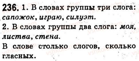 5-russkij-yazyk-an-rudyakov-tya-frolova-2013--fonetika-grafika-orfoepiya-orfografiya-236.jpg