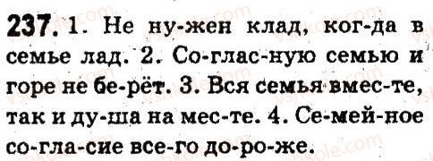 5-russkij-yazyk-an-rudyakov-tya-frolova-2013--fonetika-grafika-orfoepiya-orfografiya-237.jpg
