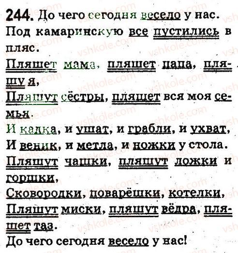 5-russkij-yazyk-an-rudyakov-tya-frolova-2013--fonetika-grafika-orfoepiya-orfografiya-244.jpg