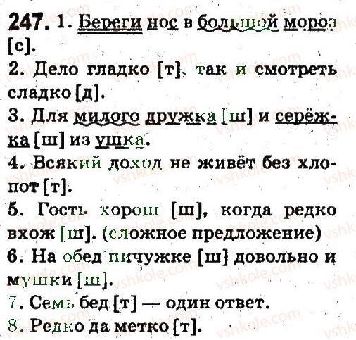 5-russkij-yazyk-an-rudyakov-tya-frolova-2013--fonetika-grafika-orfoepiya-orfografiya-247.jpg