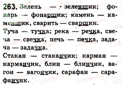5-russkij-yazyk-an-rudyakov-tya-frolova-2013--fonetika-grafika-orfoepiya-orfografiya-263.jpg