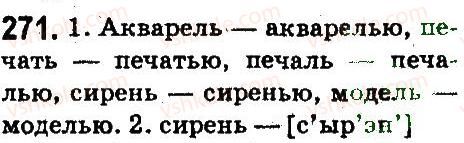 5-russkij-yazyk-an-rudyakov-tya-frolova-2013--fonetika-grafika-orfoepiya-orfografiya-271.jpg