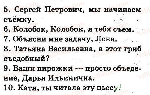5-russkij-yazyk-an-rudyakov-tya-frolova-2013--fonetika-grafika-orfoepiya-orfografiya-275-rnd8716.jpg