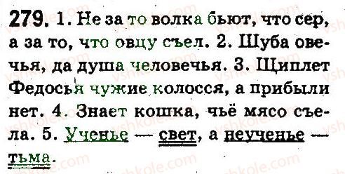 5-russkij-yazyk-an-rudyakov-tya-frolova-2013--fonetika-grafika-orfoepiya-orfografiya-279.jpg