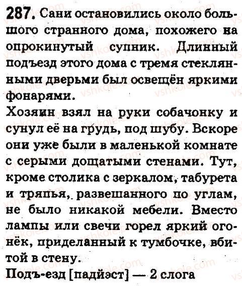 5-russkij-yazyk-an-rudyakov-tya-frolova-2013--fonetika-grafika-orfoepiya-orfografiya-287.jpg