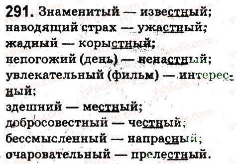 5-russkij-yazyk-an-rudyakov-tya-frolova-2013--leksikologiya-frazeologiya-291.jpg