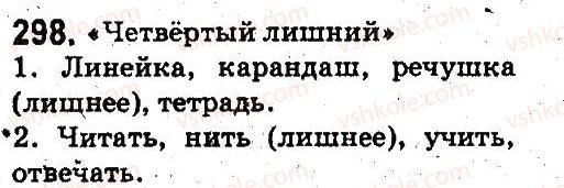 5-russkij-yazyk-an-rudyakov-tya-frolova-2013--leksikologiya-frazeologiya-298.jpg