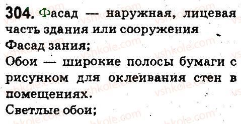 5-russkij-yazyk-an-rudyakov-tya-frolova-2013--leksikologiya-frazeologiya-304.jpg