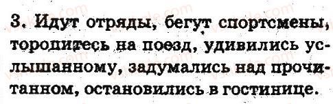 5-russkij-yazyk-an-rudyakov-tya-frolova-2013--leksikologiya-frazeologiya-307-rnd5415.jpg