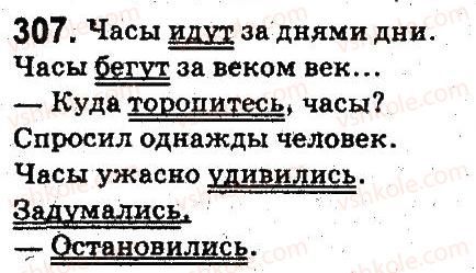 5-russkij-yazyk-an-rudyakov-tya-frolova-2013--leksikologiya-frazeologiya-307.jpg