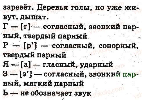 5-russkij-yazyk-an-rudyakov-tya-frolova-2013--leksikologiya-frazeologiya-312-rnd9796.jpg