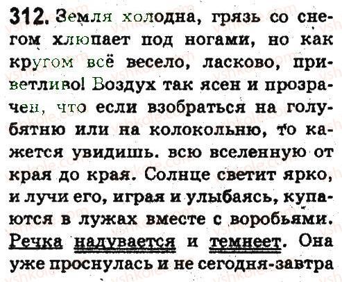 5-russkij-yazyk-an-rudyakov-tya-frolova-2013--leksikologiya-frazeologiya-312.jpg