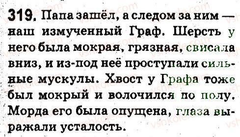 5-russkij-yazyk-an-rudyakov-tya-frolova-2013--leksikologiya-frazeologiya-319.jpg