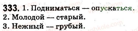 5-russkij-yazyk-an-rudyakov-tya-frolova-2013--leksikologiya-frazeologiya-333.jpg