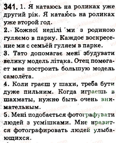 5-russkij-yazyk-an-rudyakov-tya-frolova-2013--leksikologiya-frazeologiya-341.jpg