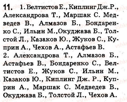 5-russkij-yazyk-an-rudyakov-tya-frolova-2013--povtorenie-11.jpg