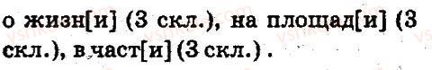 5-russkij-yazyk-an-rudyakov-tya-frolova-2013--povtorenie-20-rnd6875.jpg