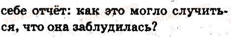 5-russkij-yazyk-an-rudyakov-tya-frolova-2013--sintaksis-i-punktuatsiya-102-rnd7502.jpg