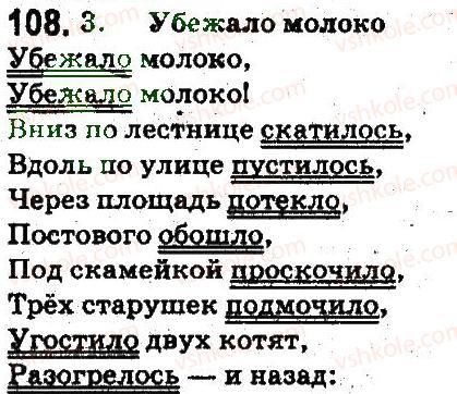 5-russkij-yazyk-an-rudyakov-tya-frolova-2013--sintaksis-i-punktuatsiya-108.jpg