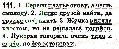 5-russkij-yazyk-an-rudyakov-tya-frolova-2013--sintaksis-i-punktuatsiya-111.jpg