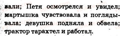 5-russkij-yazyk-an-rudyakov-tya-frolova-2013--sintaksis-i-punktuatsiya-114-rnd7114.jpg