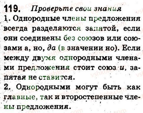 5-russkij-yazyk-an-rudyakov-tya-frolova-2013--sintaksis-i-punktuatsiya-119.jpg