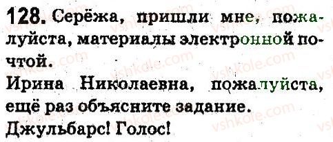 5-russkij-yazyk-an-rudyakov-tya-frolova-2013--sintaksis-i-punktuatsiya-128.jpg