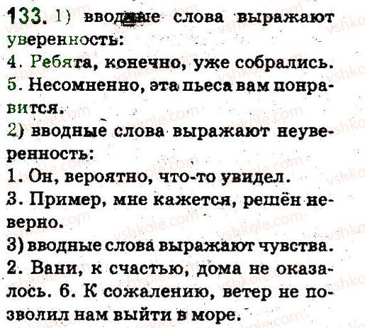 5-russkij-yazyk-an-rudyakov-tya-frolova-2013--sintaksis-i-punktuatsiya-133.jpg