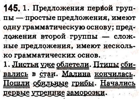 5-russkij-yazyk-an-rudyakov-tya-frolova-2013--sintaksis-i-punktuatsiya-145.jpg
