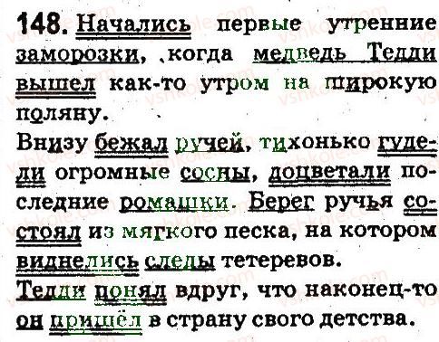 5-russkij-yazyk-an-rudyakov-tya-frolova-2013--sintaksis-i-punktuatsiya-148.jpg