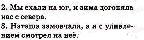 5-russkij-yazyk-an-rudyakov-tya-frolova-2013--sintaksis-i-punktuatsiya-149-rnd6421.jpg