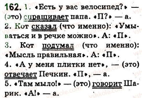 5-russkij-yazyk-an-rudyakov-tya-frolova-2013--sintaksis-i-punktuatsiya-162.jpg