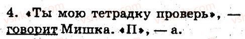 5-russkij-yazyk-an-rudyakov-tya-frolova-2013--sintaksis-i-punktuatsiya-164-rnd4182.jpg