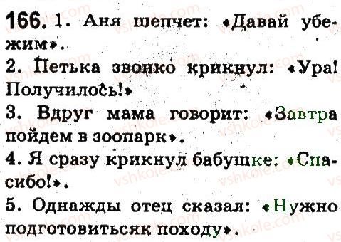 5-russkij-yazyk-an-rudyakov-tya-frolova-2013--sintaksis-i-punktuatsiya-166.jpg