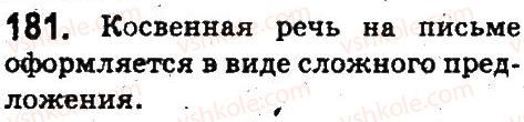 5-russkij-yazyk-an-rudyakov-tya-frolova-2013--sintaksis-i-punktuatsiya-181.jpg